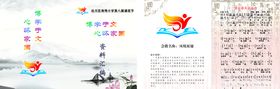 诵读节画册