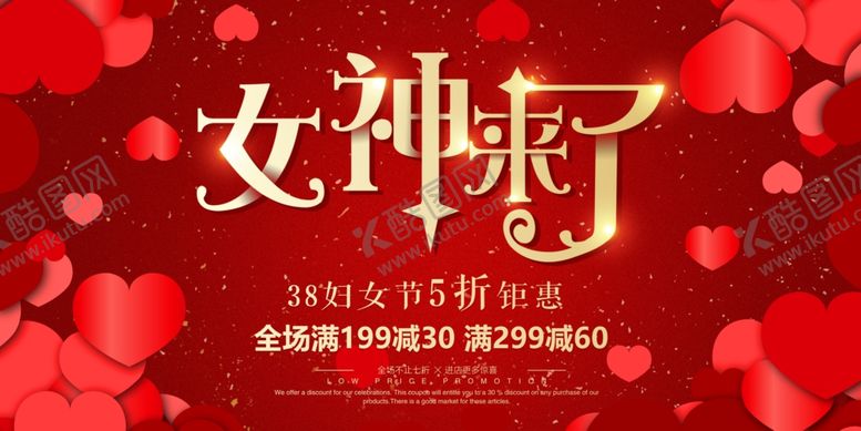 编号：18514209240946061729【酷图网】源文件下载-妇女节