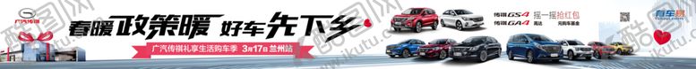 编号：70299005181537565530【酷图网】源文件下载-横幅