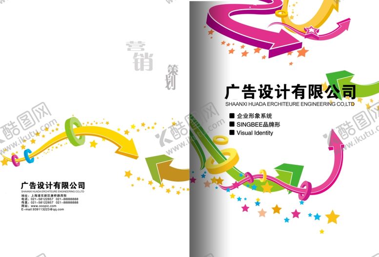 编号：75042202180525514060【酷图网】源文件下载-画册封面