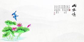 水墨山水背景