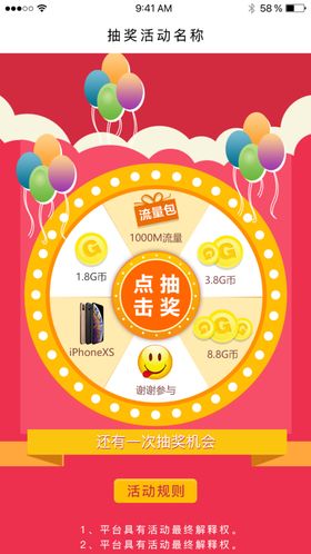 手机弹窗