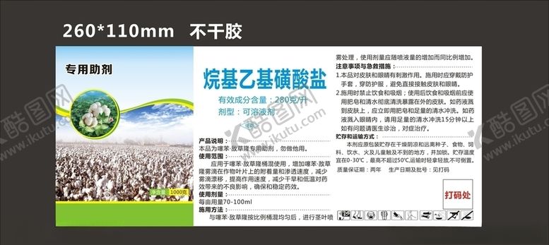 编号：74330809232239593134【酷图网】源文件下载-标签设计