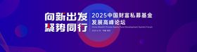 蓝色会议峰会科技kv