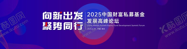 编号：33124610020505024329【酷图网】源文件下载-蓝色科技峰会 