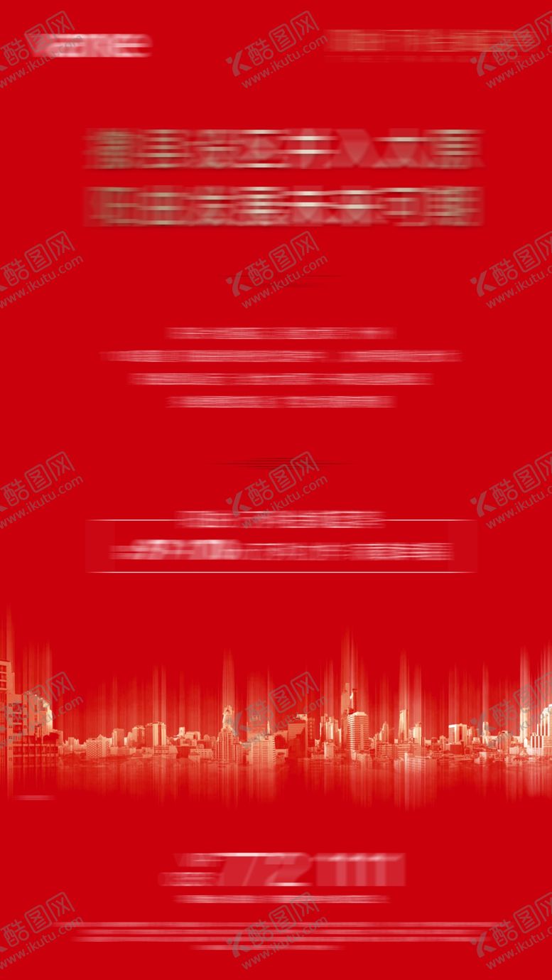 编号：40269106280441457349【酷图网】源文件下载-地产开盘销售微信红色背景