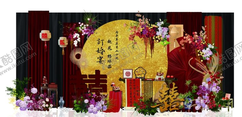 编号：54103404030310515206【酷图网】源文件下载-中式订婚宴