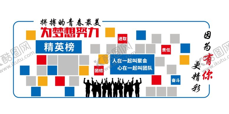 编号：33658006301804434428【酷图网】源文件下载-企业文化墙