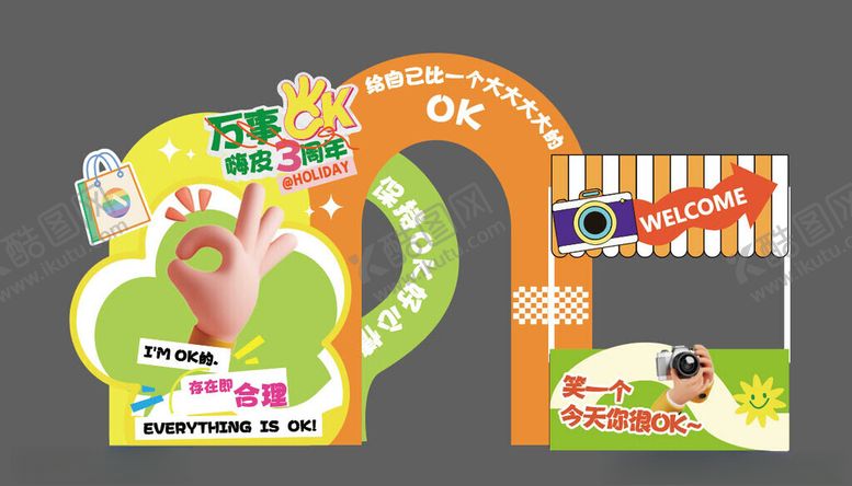 编号：52898210202210134473【酷图网】源文件下载-创意拱门造型装饰设计