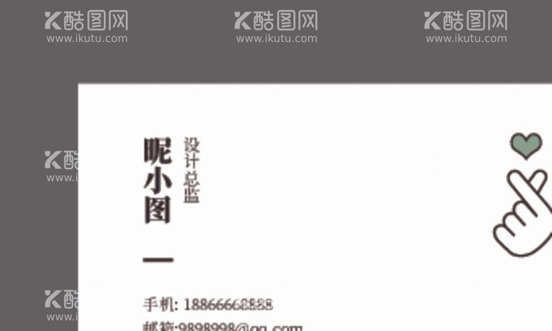 编号：56305211280752442126【酷图网】源文件下载-昵图网简约名片设计