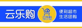 便利店超市门头牌
