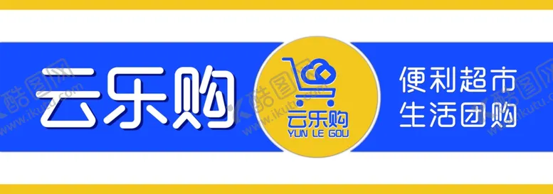 编号：71831006291430452976【酷图网】源文件下载-便利店超市门头牌