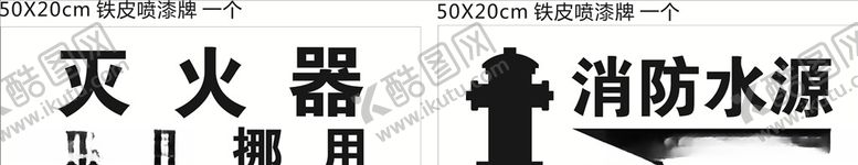 编号：79725909231333024278【酷图网】源文件下载-灭火器