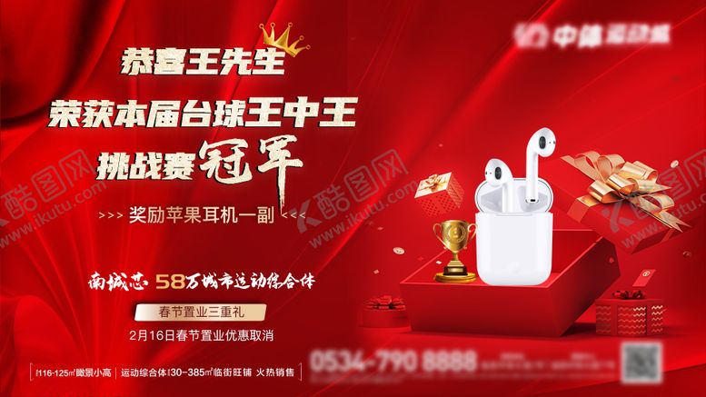 编号：80107612261901529058【酷图网】源文件下载-颁奖活动