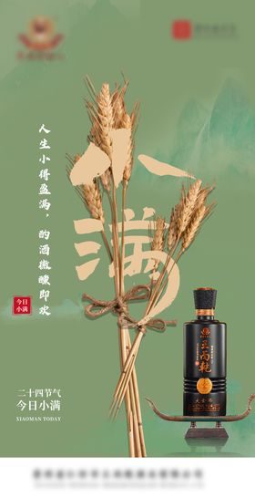 五一绿色节气