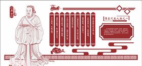 传统文化孟子