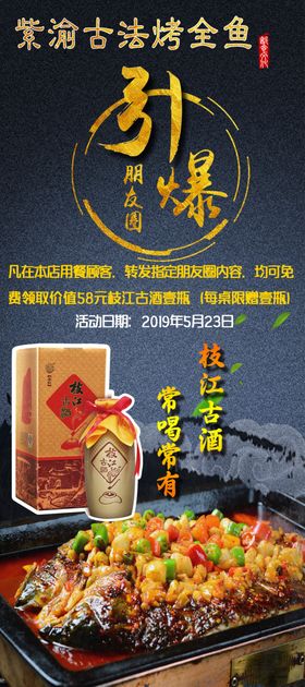 酒展架