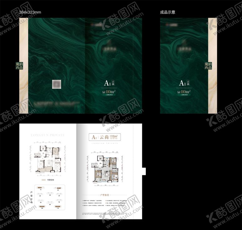 编号：95923601180055412314【酷图网】源文件下载-地产户型折页