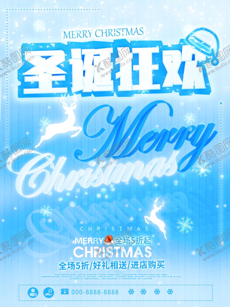 编号：21308909270655287820【酷图网】源文件下载-圣诞狂欢