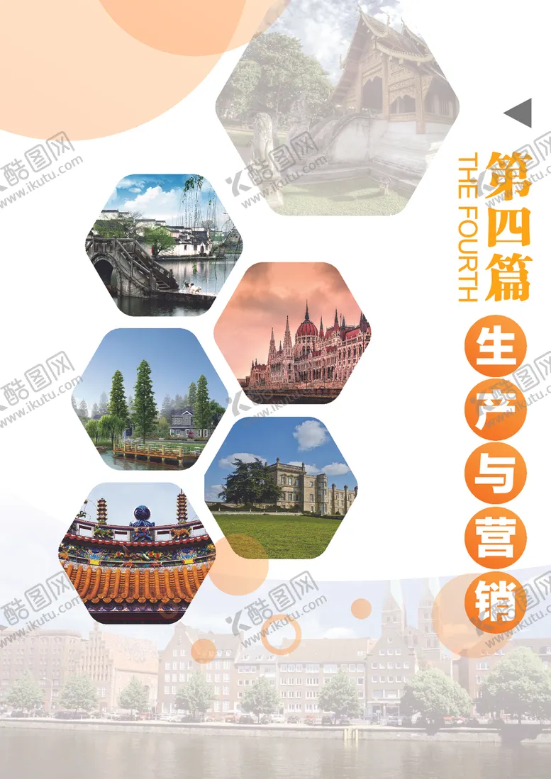 编号：57160903310356372878【酷图网】源文件下载-画册内页