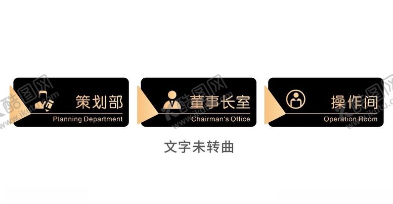 编号：43943702231938326785【酷图网】源文件下载-公司门牌模板