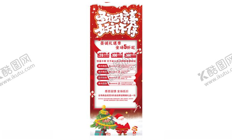 编号：28170001270742013620【酷图网】源文件下载-易拉宝展架