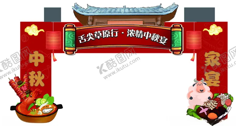 编号：73946304170038421208【酷图网】源文件下载-烤全羊门头