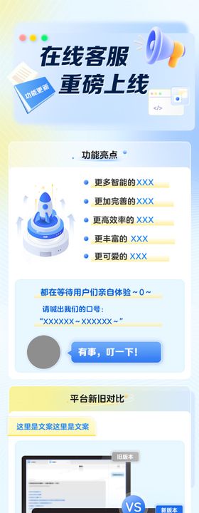 金融app上线长图海报3