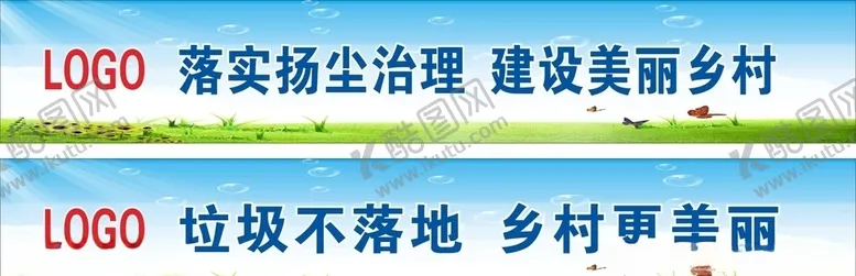 编号：83049606231516592998【酷图网】源文件下载-建设美丽乡村