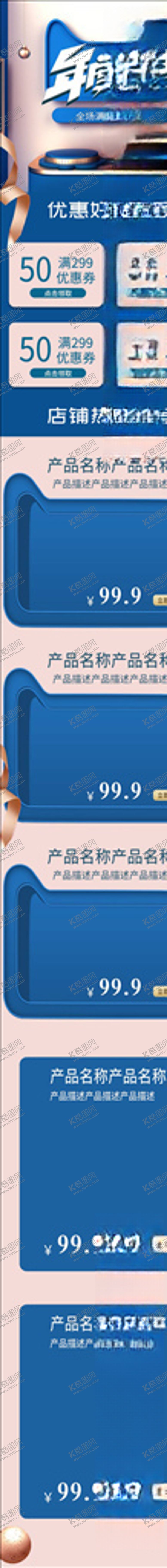 编号：15341305021259428047【酷图网】源文件下载-化妆品详情页