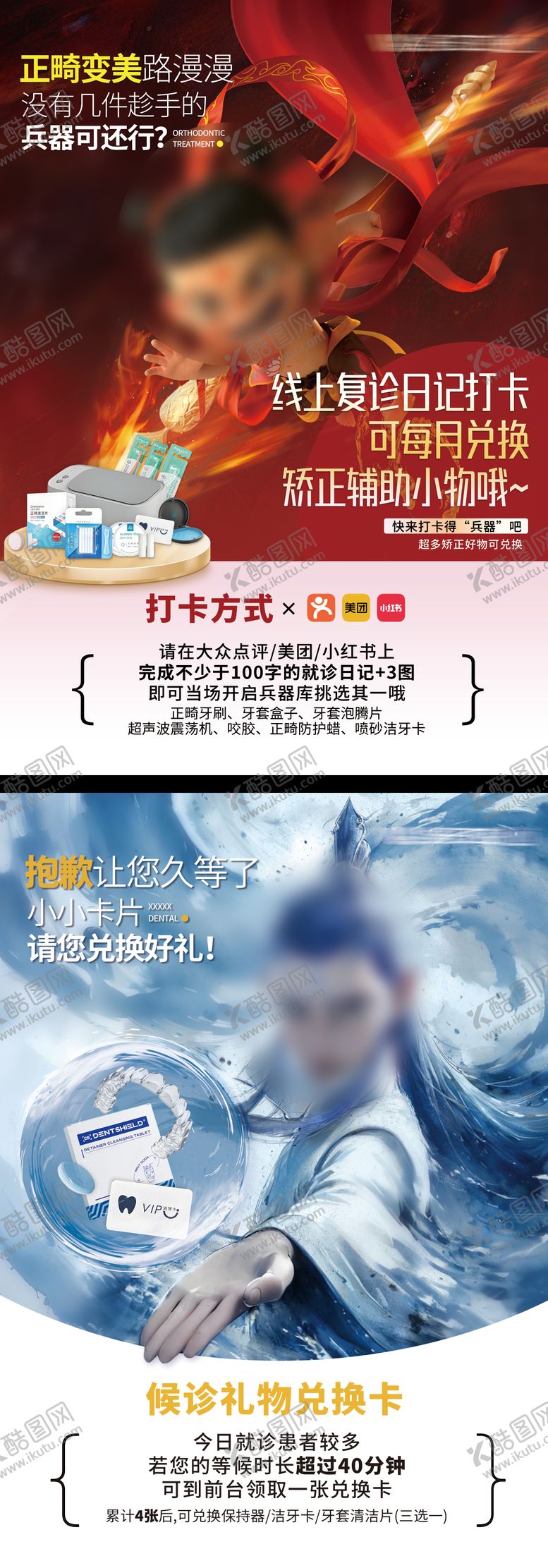 编号：37514809012208188202【酷图网】源文件下载-哪吒热点借势台卡