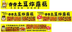 青椒肉馅炸蘑菇黄金土豆