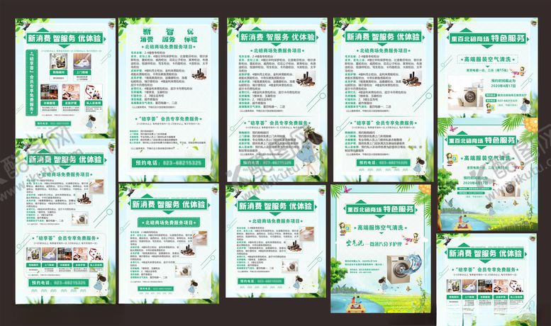 编号：71813210081339197773【酷图网】源文件下载-春季海报