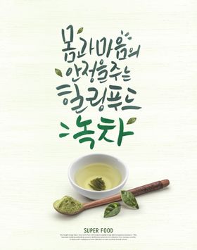 蔬菜水果海报