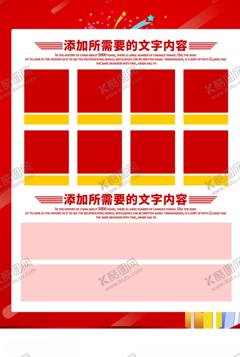 编号：11042107140904426152【酷图网】源文件下载-开业海报