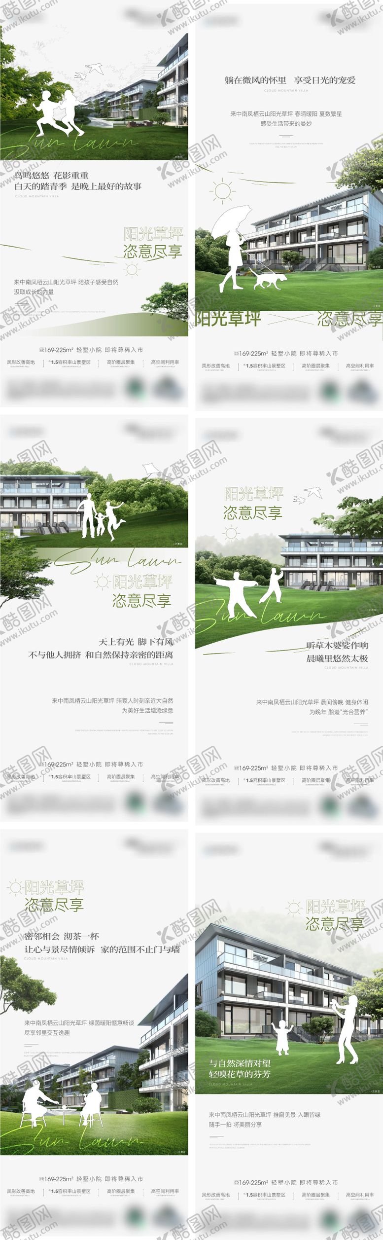 编号：53365212051516486980【酷图网】源文件下载-别墅价值湖山价值叠墅