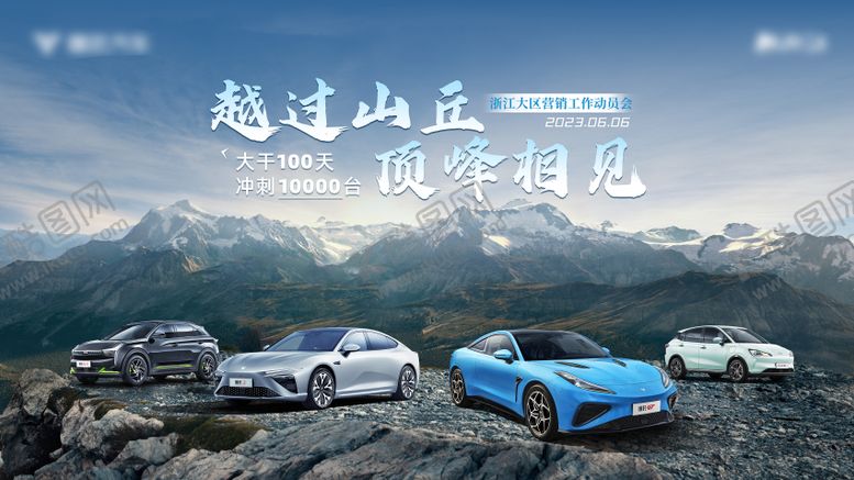 编号：12698011171726093040【酷图网】源文件下载-汽车主视觉背景板