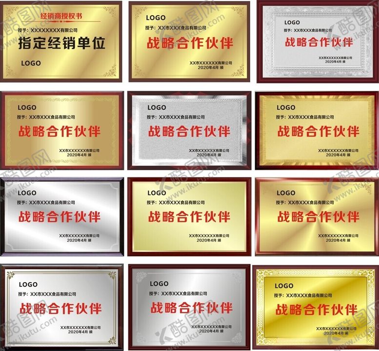 编号：95538501270730106333【酷图网】源文件下载-奖牌