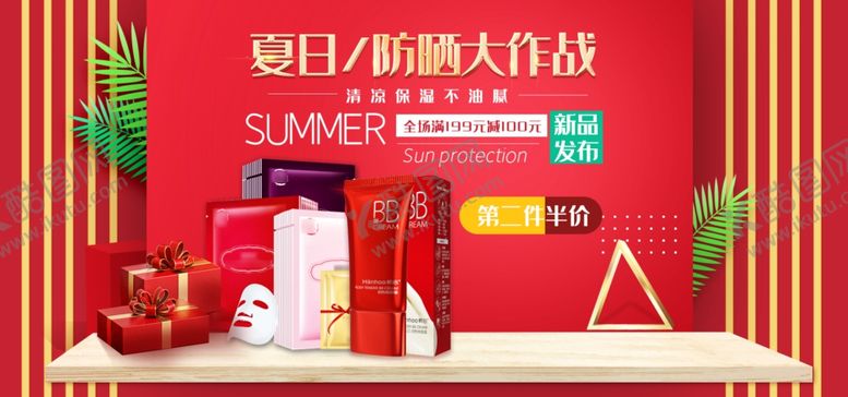 编号：44017805021850157465【酷图网】源文件下载-护肤品淘宝海报