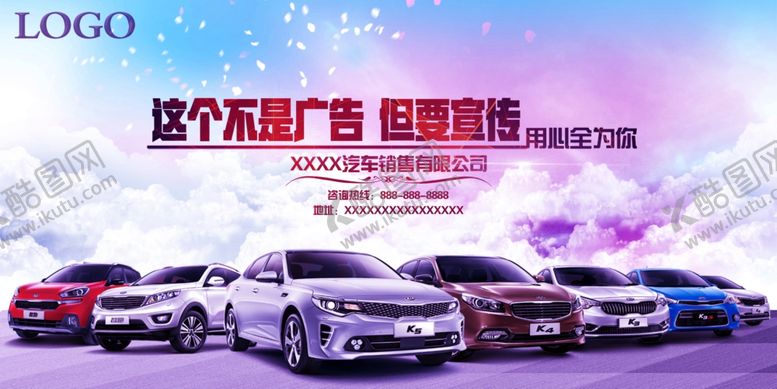 编号：36697610280021478146【酷图网】源文件下载-汽车广告车展车展活动
