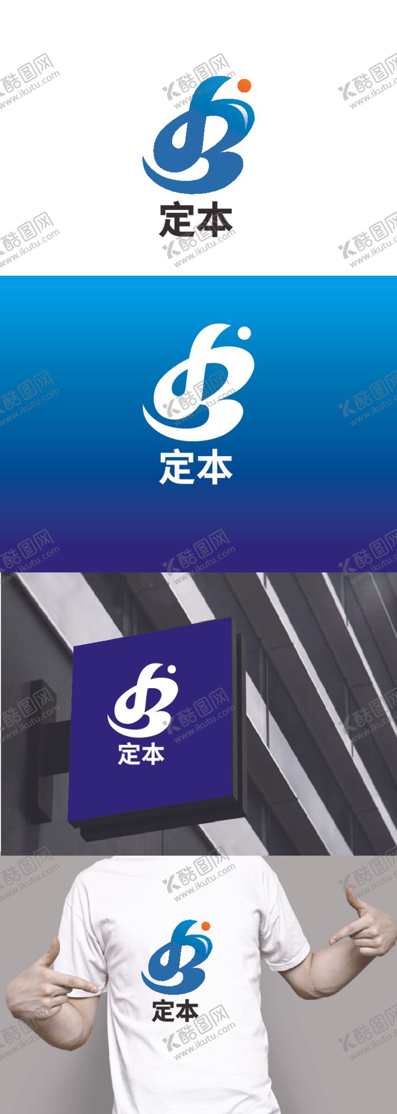 编号：83897912131734527025【酷图网】源文件下载-科技标识设计