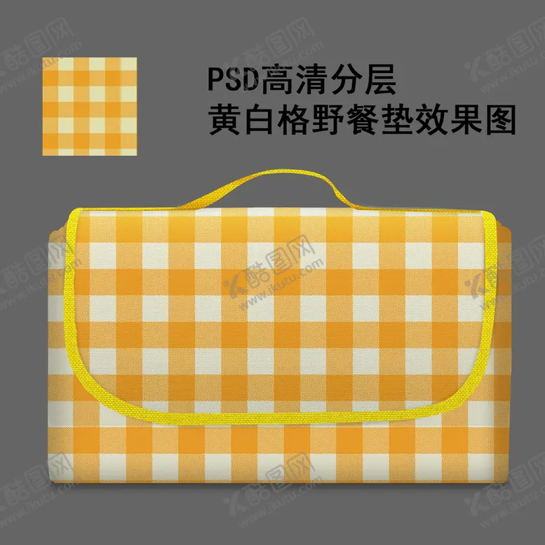 编号：43725909201421022746【酷图网】源文件下载-黄色格子野餐垫