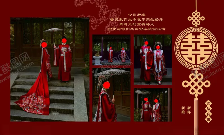 编号：11561602060418168609【酷图网】源文件下载-中式婚礼
