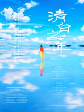 天空之境