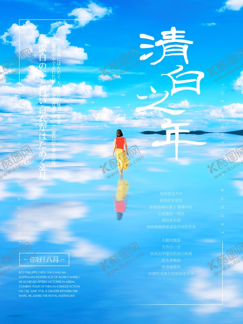 编号：89672205120702219683【酷图网】源文件下载-天空之境