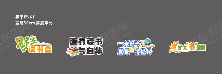 编号：91728004241923394165【酷图网】源文件下载-手举牌