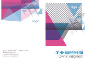 企业画册封面