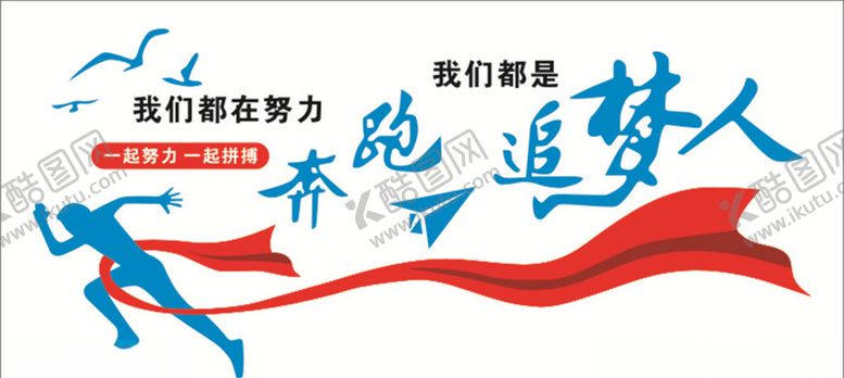 编号：88130709170330167127【酷图网】源文件下载-文明都在努力