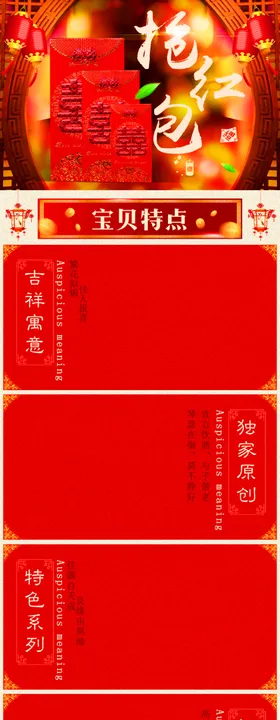 淘宝抢红包