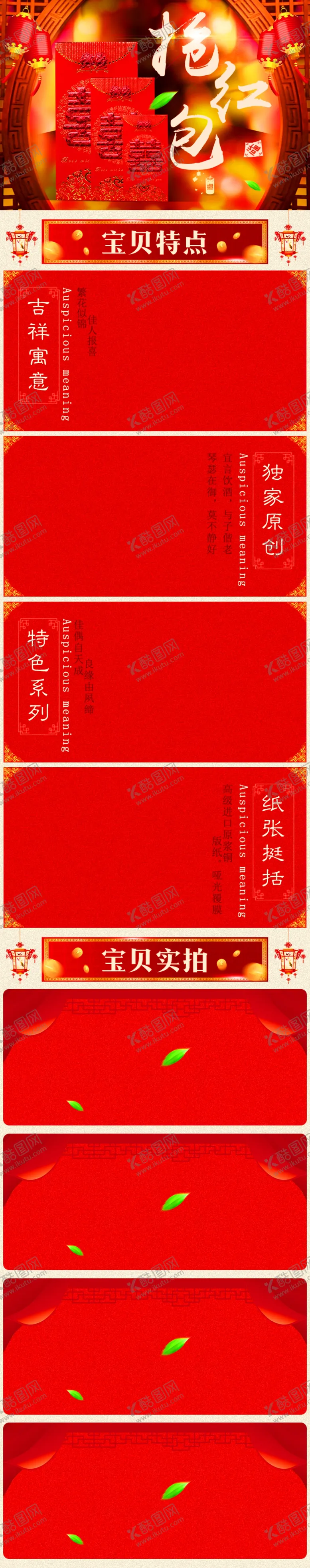 编号：97789607020309254171【酷图网】源文件下载-淘宝抢红包